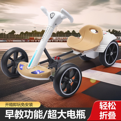 新款儿童免安装折叠四轮电动汽车