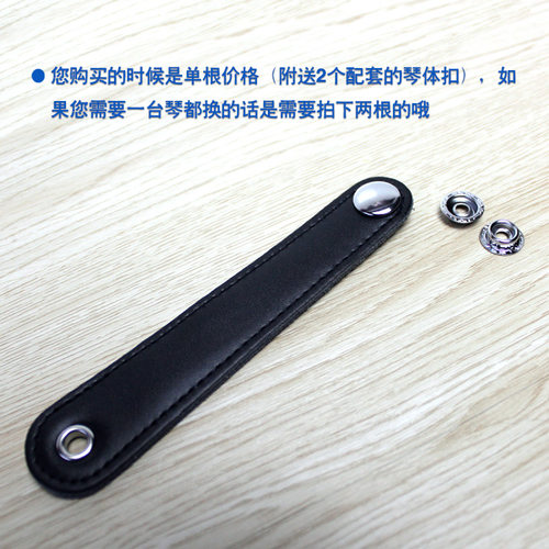 各种型号贝司黑色双层牛皮全皮120贝斯手风琴风箱扣带手风琴搭扣