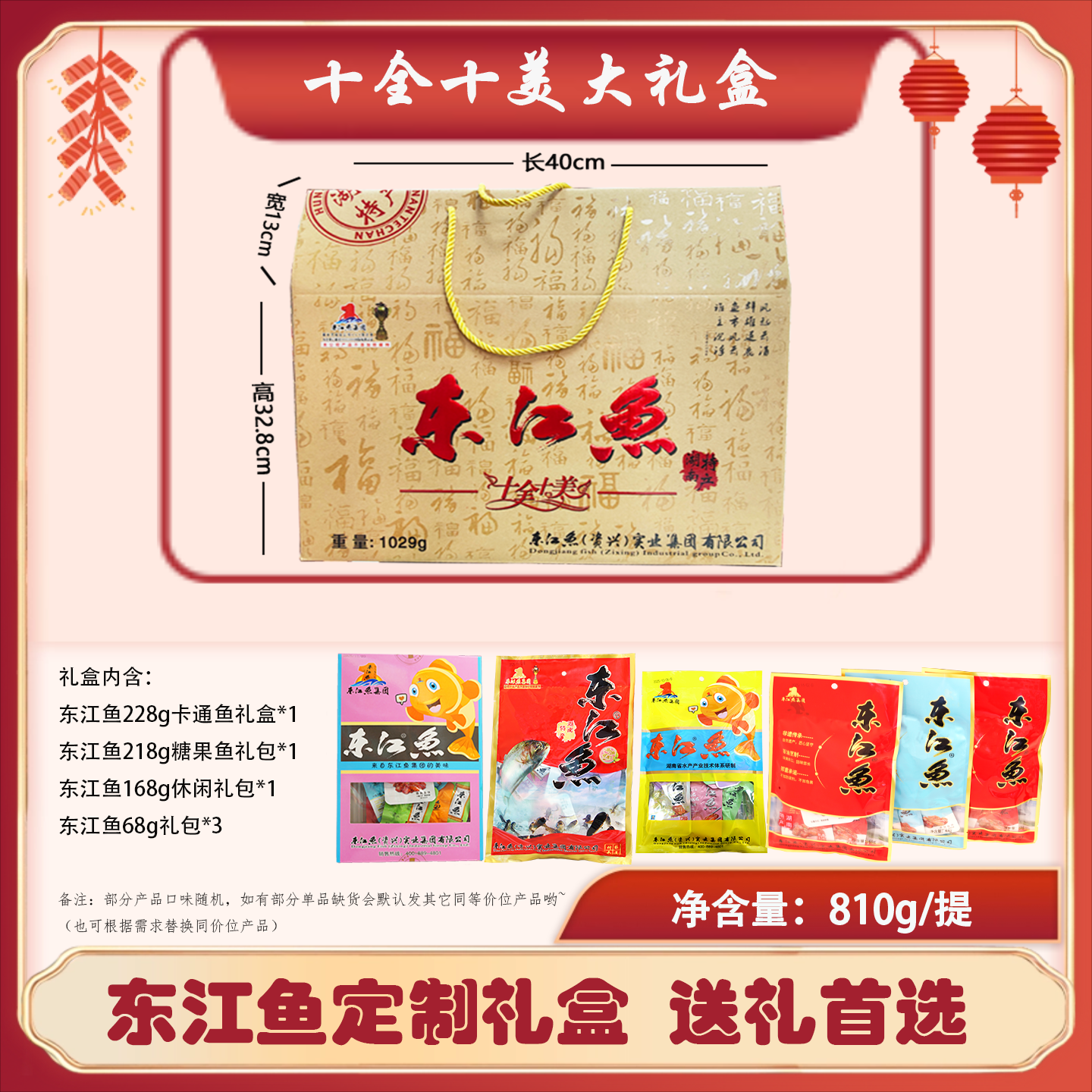 东江鱼湖南特产香辣熟食零食即食鱼排鱼尾鱼块组合大礼包送礼佳品