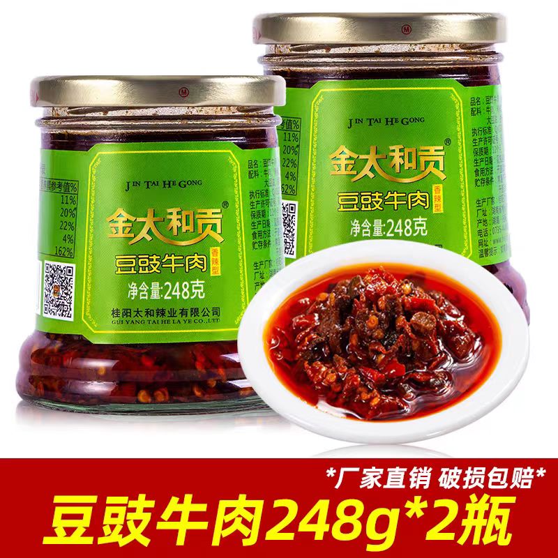 湖南郴州桂阳坛子肉香辣牛肉下饭菜手工腌制拌饭酱肉特产正宗湘味