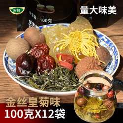 三炮台茶100克12小袋装兰州特产金丝皇菊八宝盖碗茶菊花三泡台可