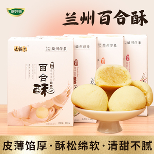 特产兰州百合酥大福太糕点甘肃送礼五一伴手礼玫瑰红枣蕨麻黑枸杞