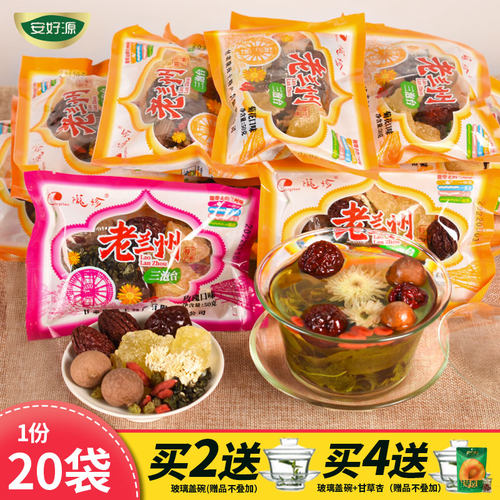 20小袋装三泡台茶叶菊花玫瑰