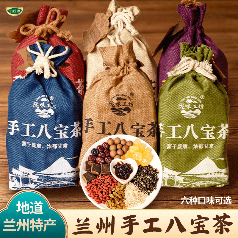 兰州八宝茶小袋装女人姜糖玫瑰玫瑰酱甘肃特产西北手工三炮台桂花