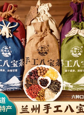 三泡台玫瑰酱甘肃特产西北八宝茶