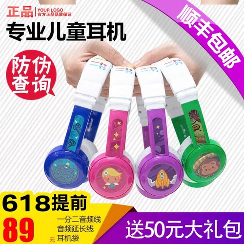BuddyPhones儿童护耳头戴耳机