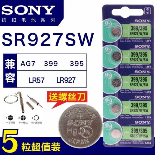 索尼SR927SW手表纽扣电池
