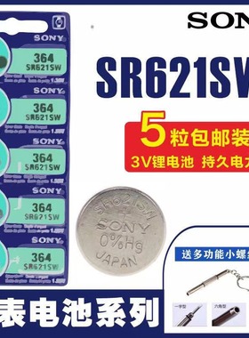 Sony索尼纽扣电池364A SR621SW/LR621/AG1石英表钮扣电子手表原装