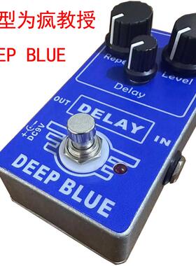 复制疯教授深蓝DEEP BLUE延迟效单块效果器套件散件1：1复刻原装