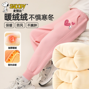 休闲保暖女孩冬装 史努比女童裤 加绒加厚儿童运动裤 2026新款 子冬款