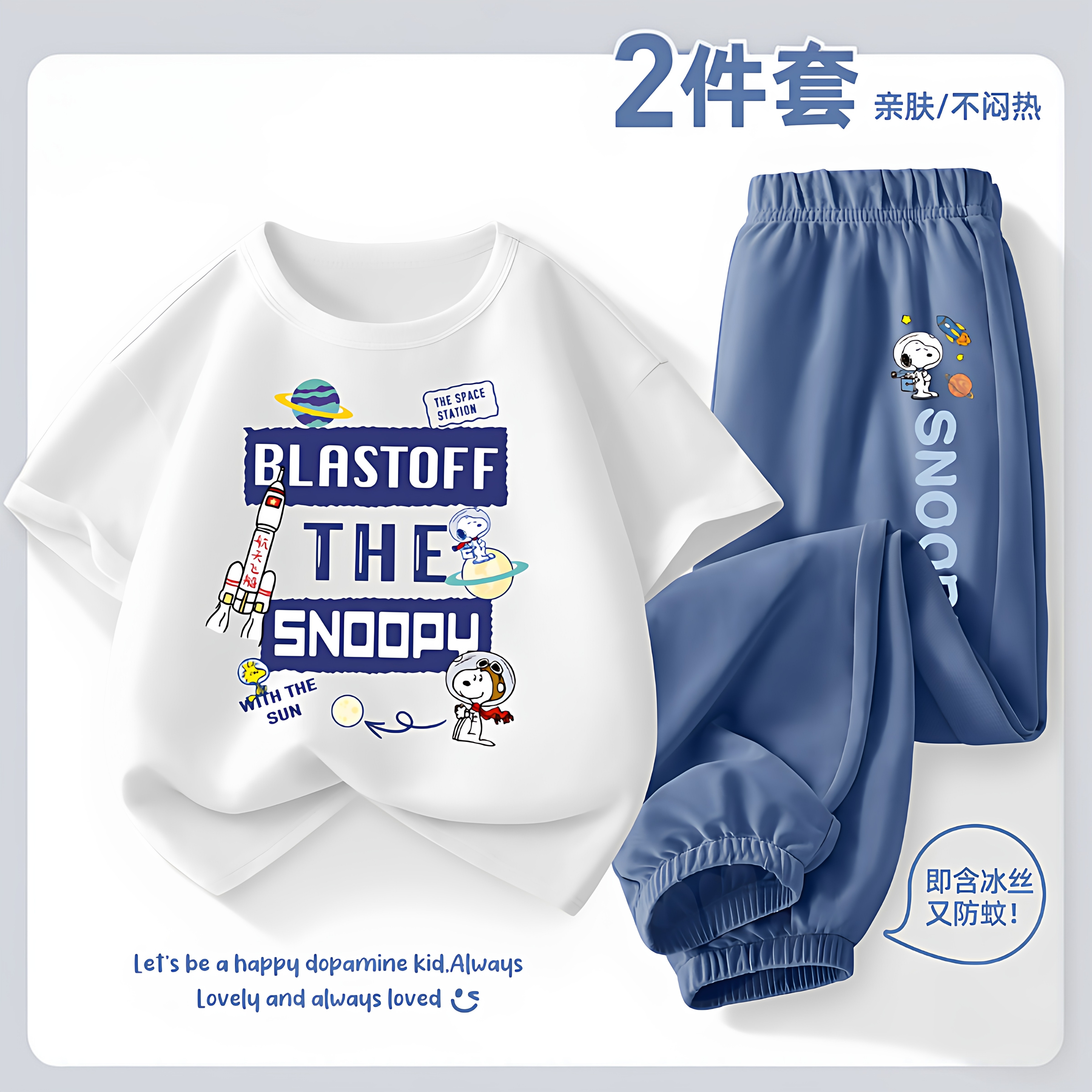 史努比男童套装新款潮夏季短袖