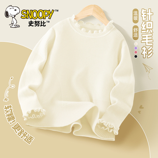 史努比女童毛衣春秋2026新款秋装校园洋气衣服薄款内搭儿童打底衫
