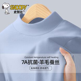 史努比男童秋季 t恤秋冬女童秋衣 保暖内衣a类羊毛蚕丝保暖内衣长袖