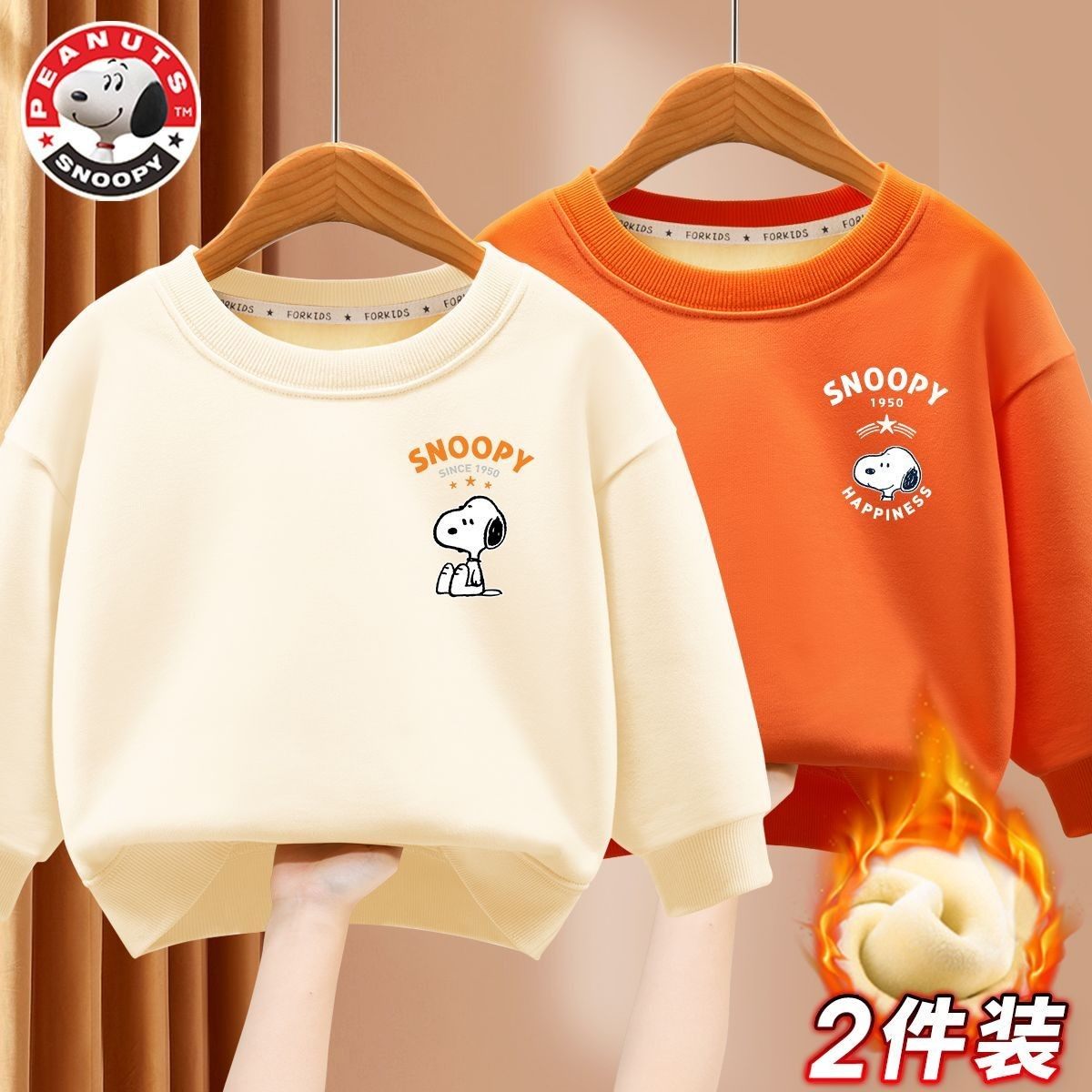 史努比中小童卫衣男童潮酷新款保暖衣韩版运动儿童打底衫加绒加厚