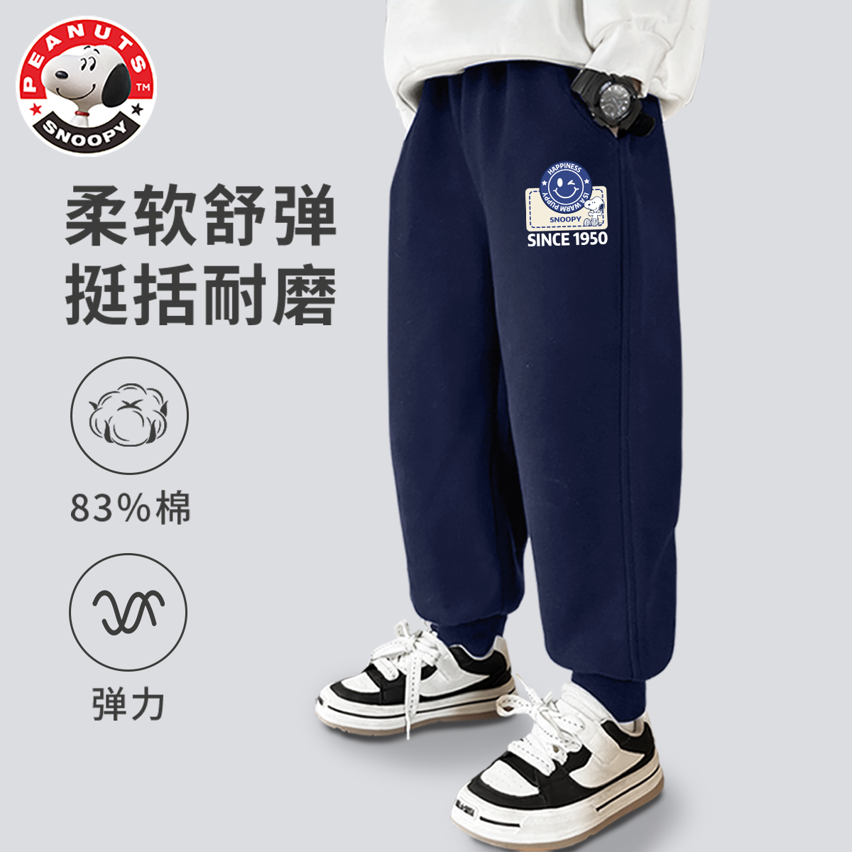 史努比春秋薄款运动裤休闲卫裤