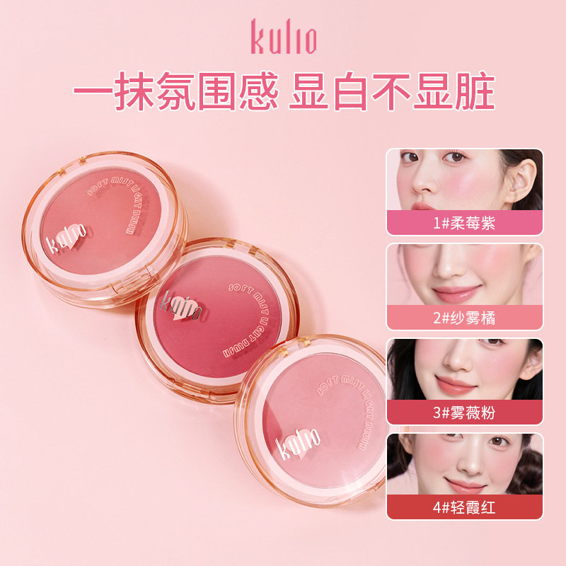 酷丽欧柔雾轻彩腮红可爱纯欲自然氛围感显白不显脏持久定妆国货,彩妆/香水/美妆工具,腮红/胭脂,淘宝优惠券,粉丝福利购,淘宝优惠卷