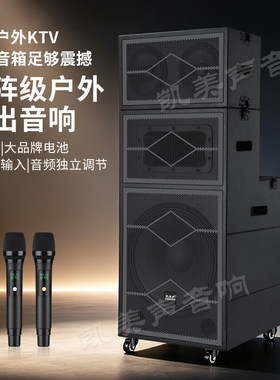 凯美声陷阵充电音响户外活动广州