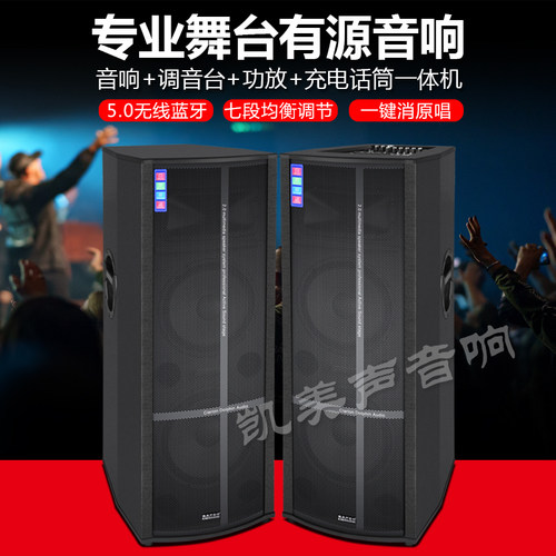 功放音箱一体带蓝牙有原舞台音响
