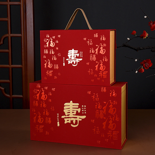 老人过寿礼物盒子寿字礼品盒回礼包装盒长辈生日伴手礼盒寿宴空盒