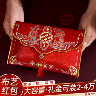 结婚红包布艺印花万元红包袋婚礼父母改口1万2万3万4万万里挑一