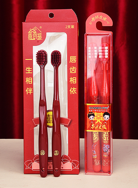 结婚陪嫁红色牙刷一对情侣喜庆婚礼红软毛刷子女方婚庆用品大全