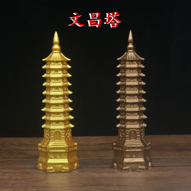 文昌塔摆件旺事业招财纳福九层塔办公室聚财客厅纳福书桌装饰摆件