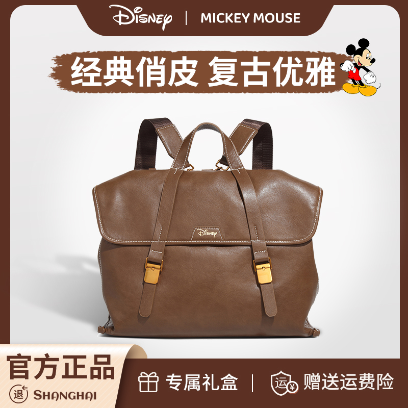 迪士尼正品包包女式双肩包2025新款上班通勤大容量斜挎背包公文包