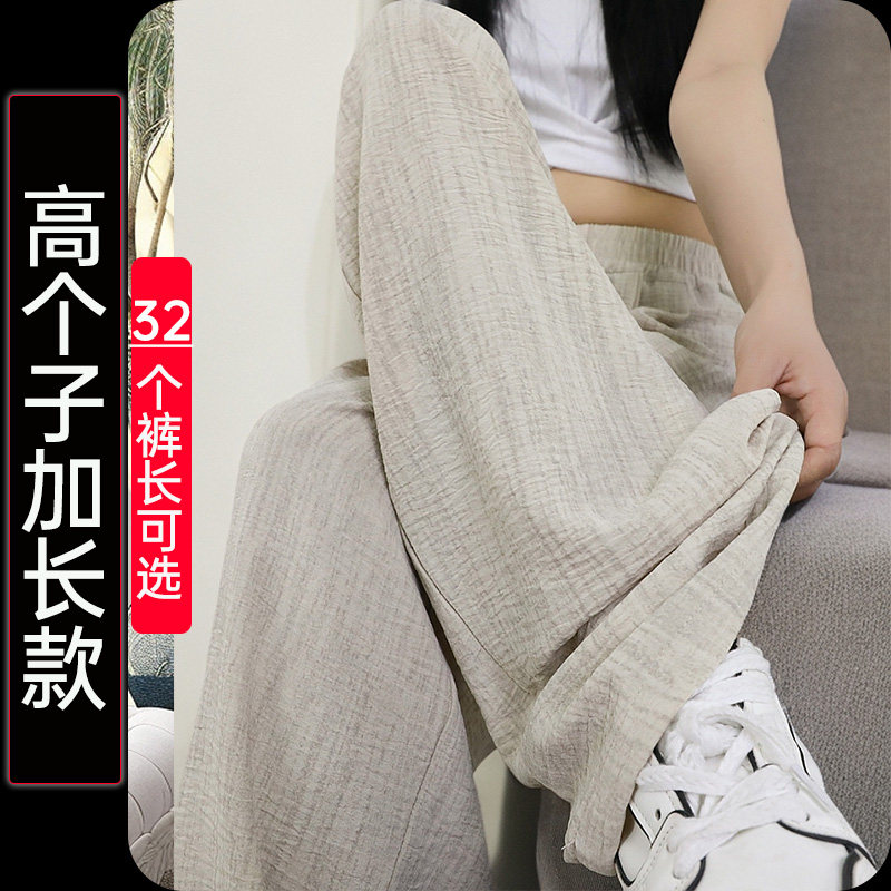 冰丝凉凉裤女高个子加长拖地裤夏季薄款山本裤扎染高腰垂感休闲裤图片