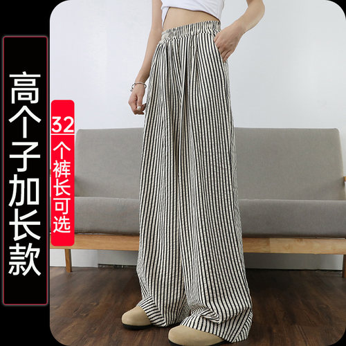 高个子加长超长直筒条纹阔腿裤