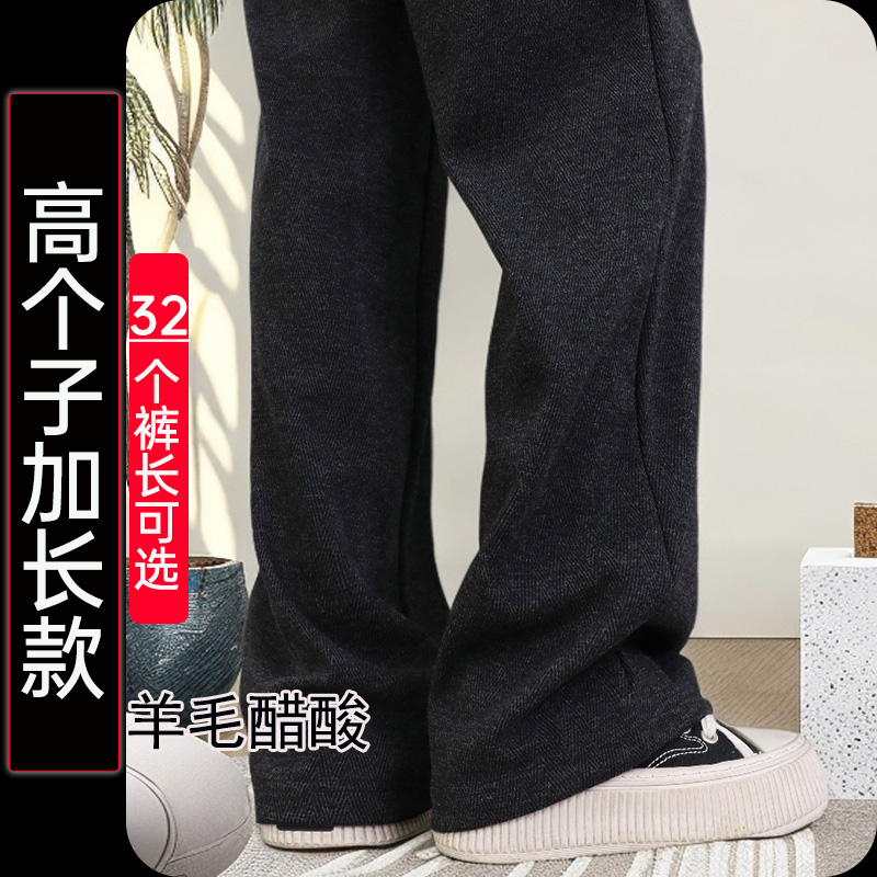 新款人字纹羊毛阔腿裤女高个子加长直筒裤秋冬毛呢醋酸超长拖地裤