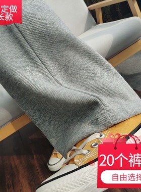 高个子加长版阔腿裤女灰色宽松垂感超长定制休闲裤春季拖地裤长裤