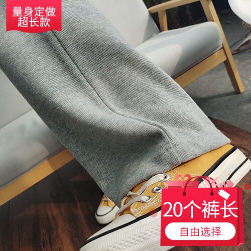 高腰的高个子加长长裤