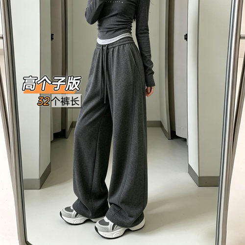 深灰糯米阔腿裤女高个子加长弯刀裤秋季垂感运动裤高腰超长拖地裤