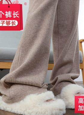 燕麦色窄版阔腿裤女高个子加长直筒裤超长显瘦拖地裤仿羊毛绒长裤