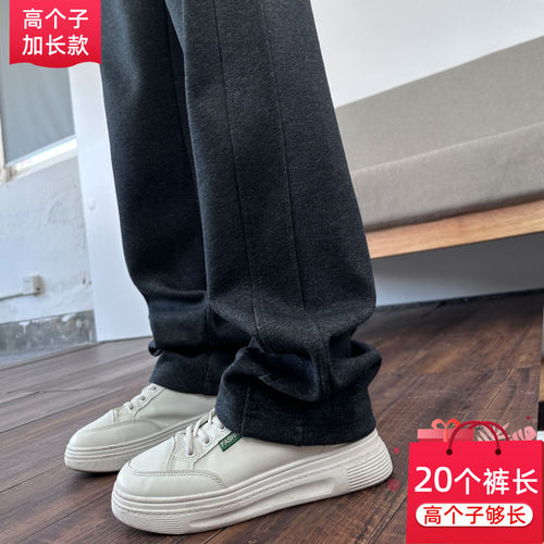 高个子加长定制长裤直筒