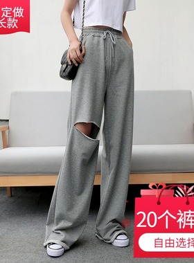 高个子全棉拖地裤女春秋加长薄款破洞裤高腰休闲裤超长灰色阔腿裤