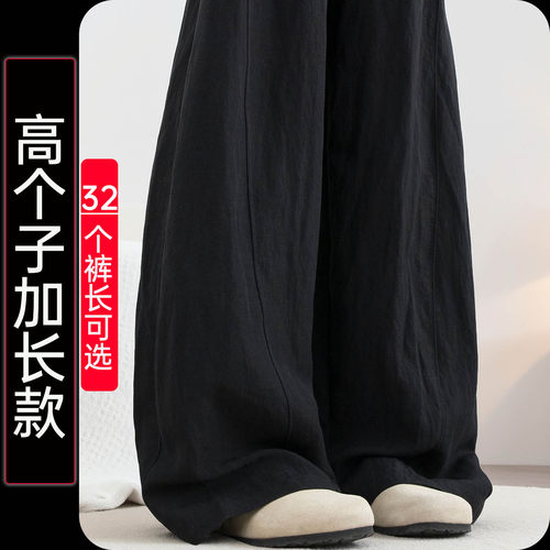 黑色冰丝麻料弯刀裤女高个子加长阔腿裤夏季薄款休闲裤超长拖地裤