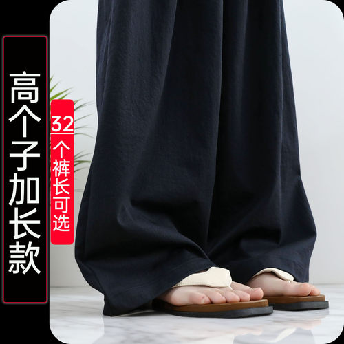 夏季薄款山本裤女高个子加长阔腿裤高腰显瘦休闲裤速干超长拖地裤