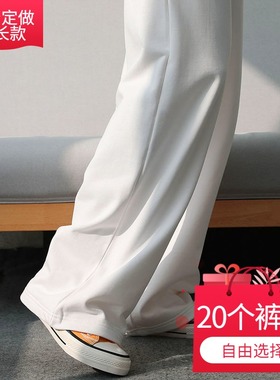 高个子超长定制白色阔腿裤女春秋垂感加长版全棉拖地裤高腰裤