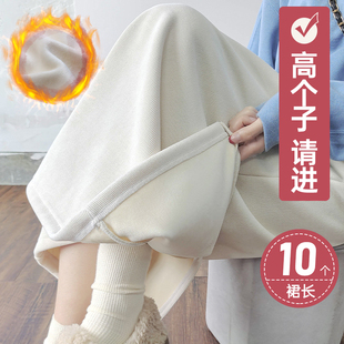 雪尼尔加绒半身裙女高个子加长包臀裙秋冬高腰米白后开叉a字长裙