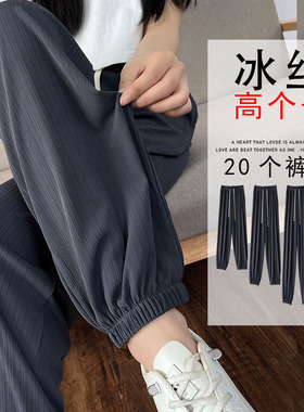 深灰冰丝运动裤女高个子加长束脚裤夏季薄款休闲裤高腰超长防晒裤