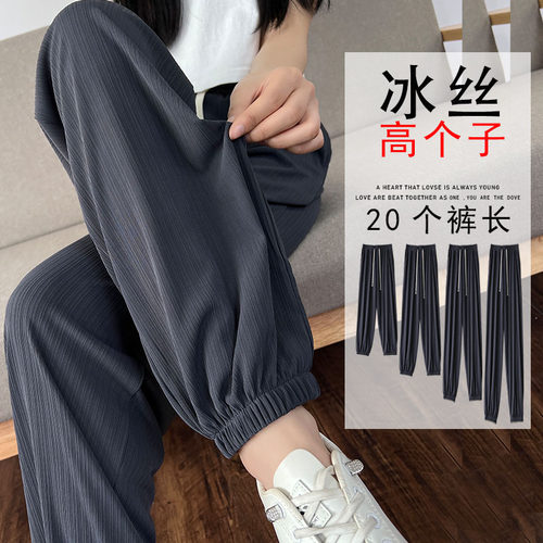 高个子加长定制女裤冰丝