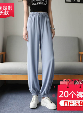 冰丝蓝色束脚裤女高个子加长运动裤夏季薄款休闲裤垂感超长防蚊裤