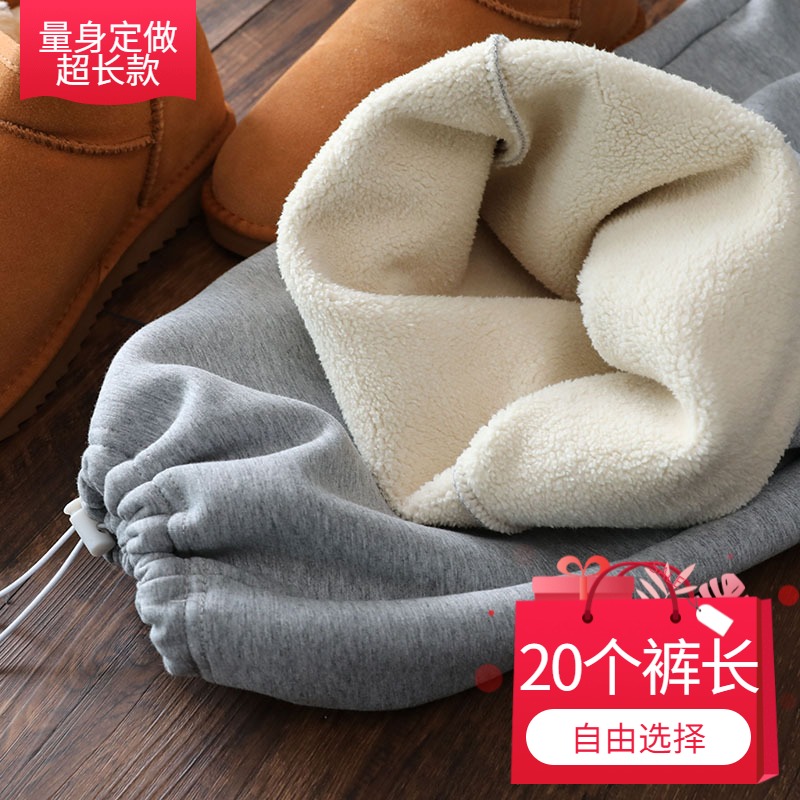 高腰羊羔绒加长高个子直筒裤