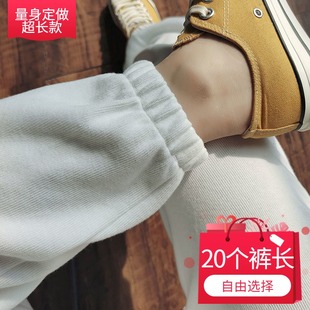 显瘦长裤 超长休闲裤 子 女束脚口高腰卫裤 高个子定制加长白色运动裤