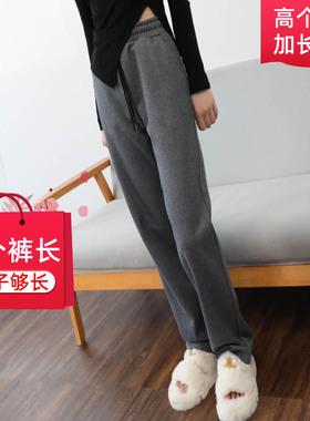 深灰加绒运动裤女高个子加长直筒裤冬季加厚休闲裤高腰超长拖地裤