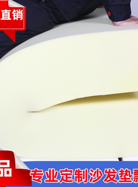 加硬50D重体海绵高密度定做沙发坐垫飘窗实木座椅子单双床垫加厚