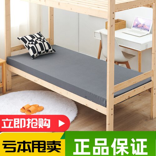 单双人宿舍榻榻米加厚床褥