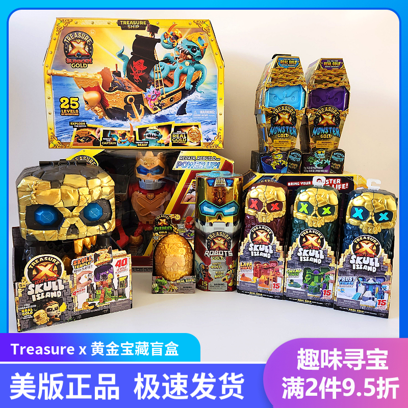 美国黄金宝藏玩具treasurex盲盒