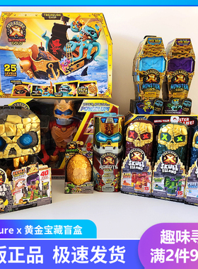 美国正品Treasure x国王密室黄金宝藏木乃伊探险盲盒手办男孩礼物